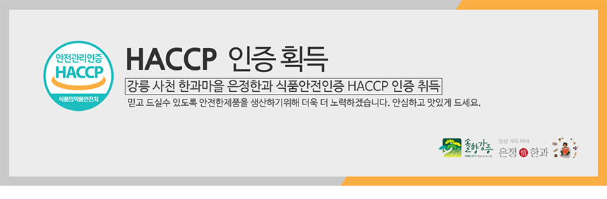 강릉은정한과 한과 강정 유과 전통간식 모듬세트 선물세트 명절선물 추석선물 설날선물 답례품 추천